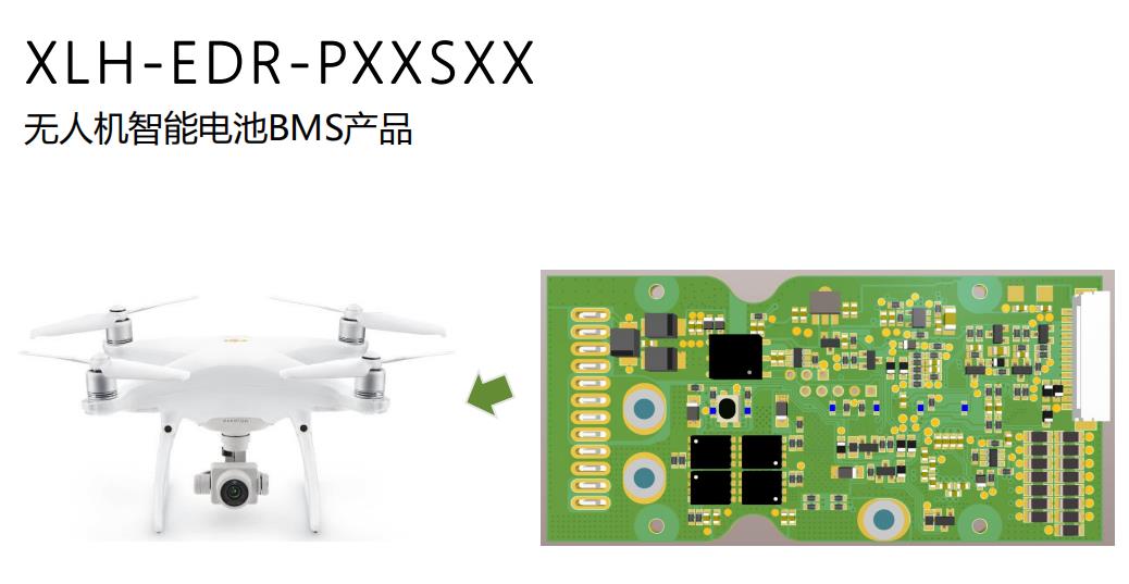 新锂航无人机智能电池BMS产品